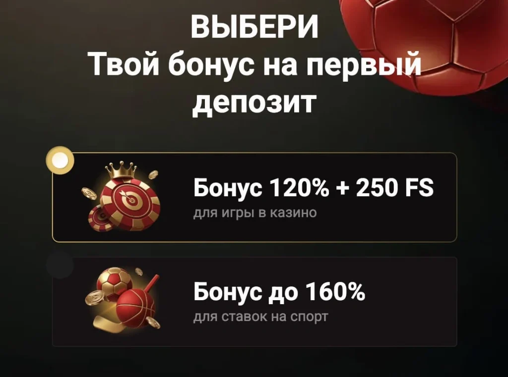 Выбери свой бонус Pinco casino
